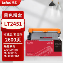 得印PLUS版兼容LT2451H（墨粉）黑色单支装（适用联想LJ2605D LJ2405D LJ24