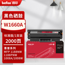 得印PLUS版W1660A适用惠普1136w 1008a/w打印机硒鼓1188nw硒鼓1188pnw