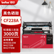 得印PLUS版CF228A硒鼓适用HP惠普M403d M403dn M403dw墨盒M403n M4