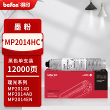 得印PLUS版兼容MP 2014HC （墨粉）黑色单支装（适用理光MP2014 2014EN 201