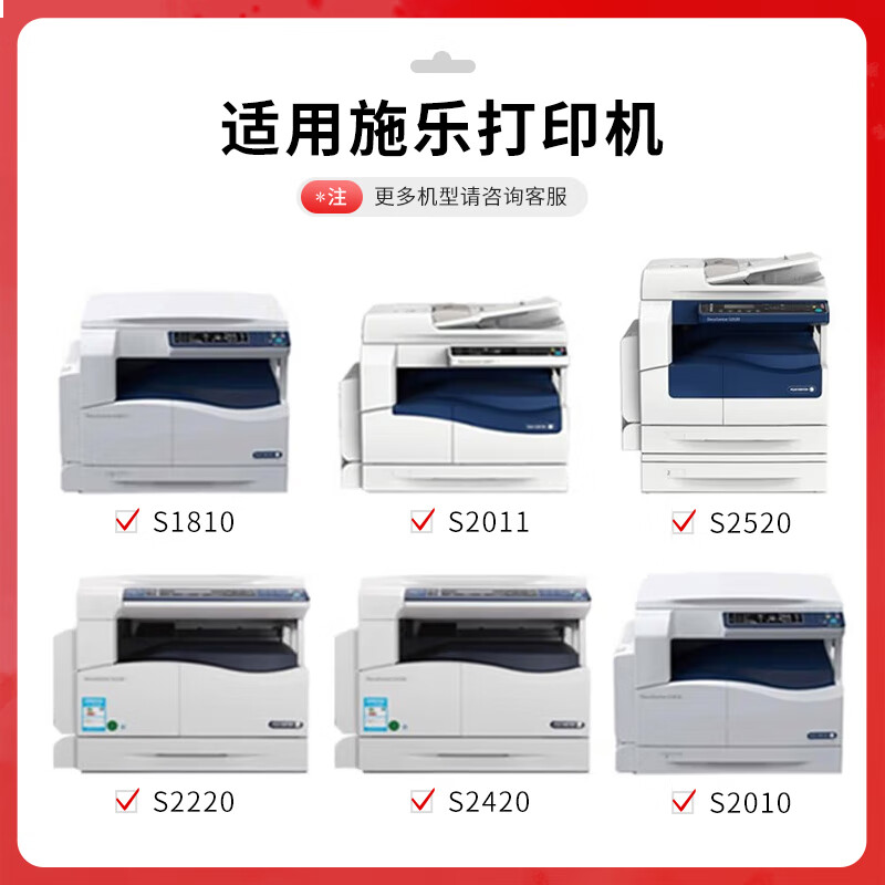得印PLUS版适用适用富士施乐docucentre s2110碳粉S1810粉盒S2520墨盒施乐2