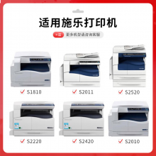 得印PLUS版适用适用富士施乐docucentre s2110碳粉S1810粉盒S2520墨盒施乐2