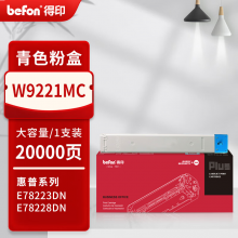 得印PLUS版W9220MC碳粉盒适用惠普E78223DN墨粉盒E78228DN粉盒彩色复印机粉盒 
