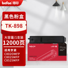 得印PLUS版TK-898墨粉盒适用京瓷8020粉盒FS-C8025碳粉C8520 FS-C8525