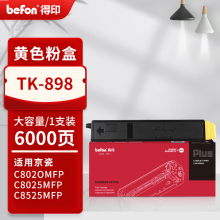 得印PLUS版TK-898墨粉盒适用京瓷8020粉盒FS-C8025碳粉C8520 FS-C8525