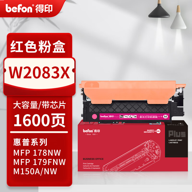 得印PLUS版适用惠普HP118A硒鼓W2080A打印机MFP 178nw 179fnw墨粉盒M15