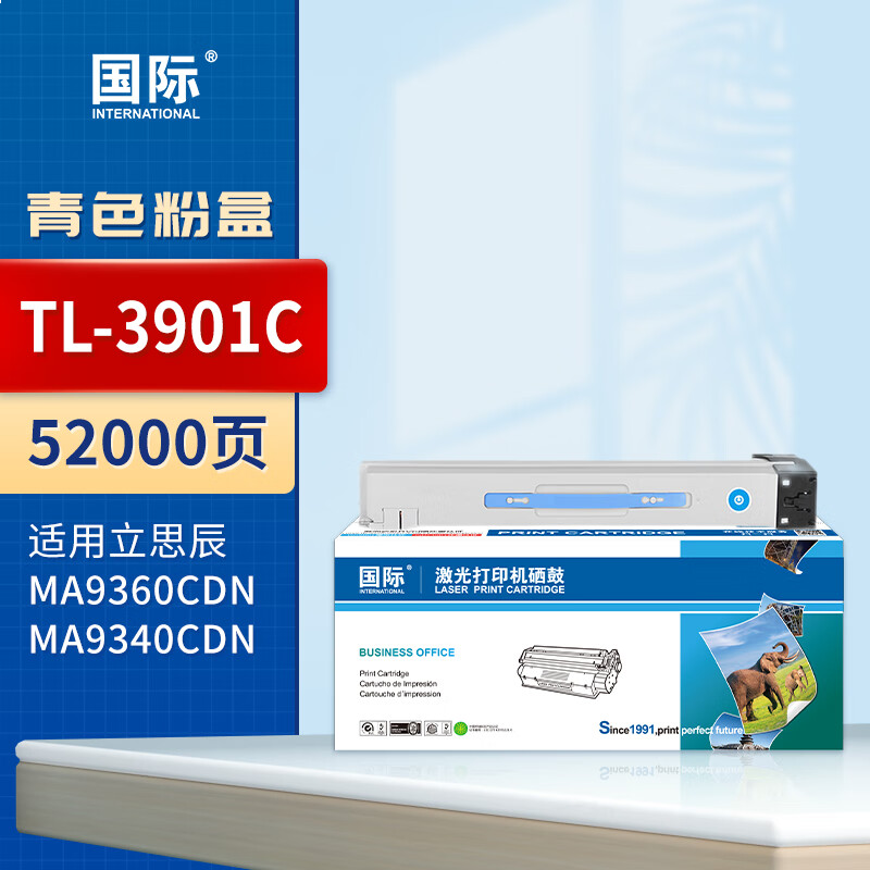 国际 TL-3901C 硒鼓  粉盒大容量青色【52000页】