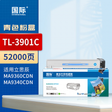 国际 TL-3901C 硒鼓  粉盒大容量青色【52000页】