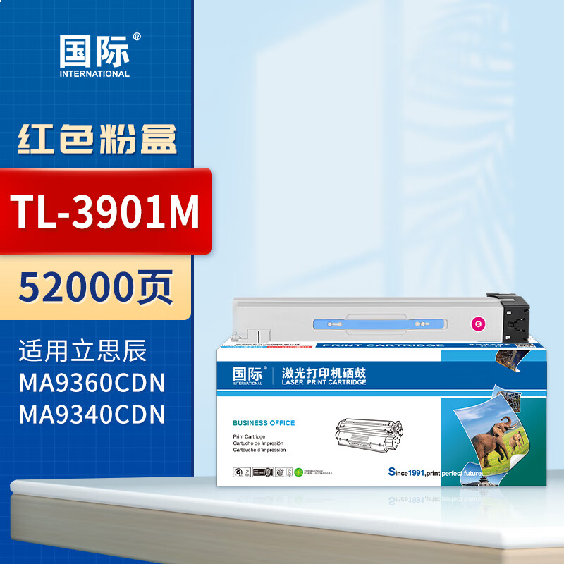 国际 TL-3901M 硒鼓 红色大容量粉盒【52000页】