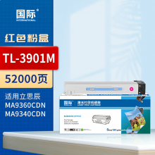 国际 TL-3901M 硒鼓 红色大容量粉盒【52000页】