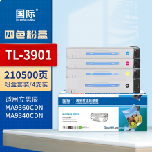 国际 TL-3901 硒鼓 粉盒大容量四色套装【210500】
