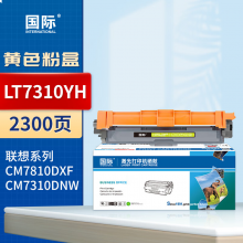 国际 LT7310YH 硒鼓 【2300页】LT7310YH黄色粉盒 大容量