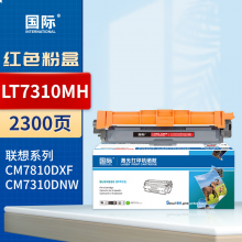 国际 LT7310MH 硒鼓 【2300页】LT7310MH红色粉盒 大容量