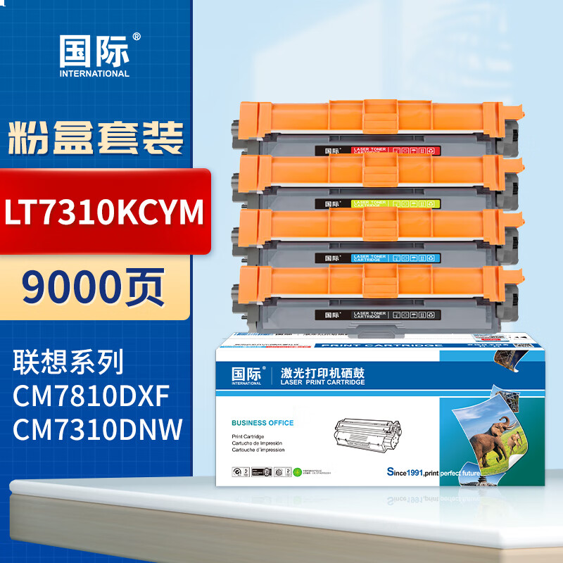 国际 LT7310KCYM 硒鼓 【9900页】LT7310KCYM四色套装大容量
