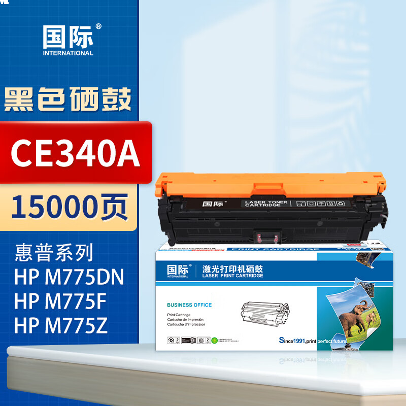 国际 CE340A 硒鼓 【15000页】CE340A 黑色硒鼓大容量