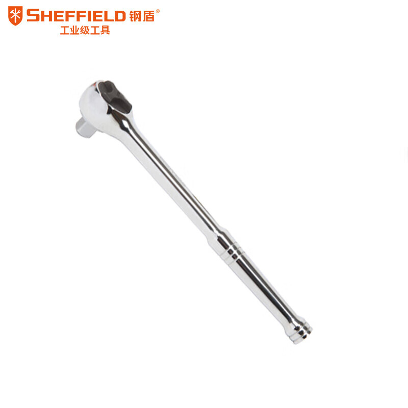 钢盾 SHEFFIELD S013201 12.5mm系列钢柄快脱棘轮扳手 45齿棘轮维修扳手汽修工