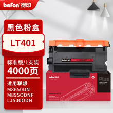 得印PLUS版适用联想LT401H粉盒M8650DN墨盒M8950DNF碳粉LJ5000DN墨粉LD