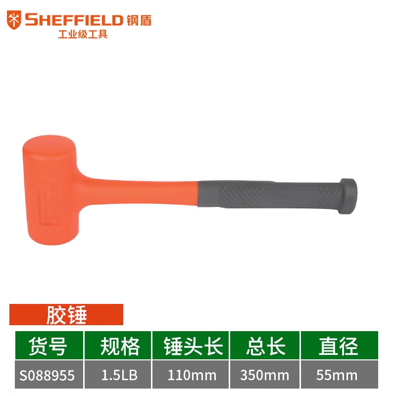 钢盾 (SHEFFIELD) S088955 无弹力橡皮锤1.5LB 橡胶锤子瓷砖地板装修安装锤 