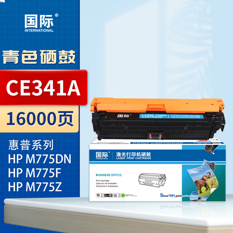 国际 CE341A 硒鼓 【16000页】CE341A 蓝色硒鼓大容量