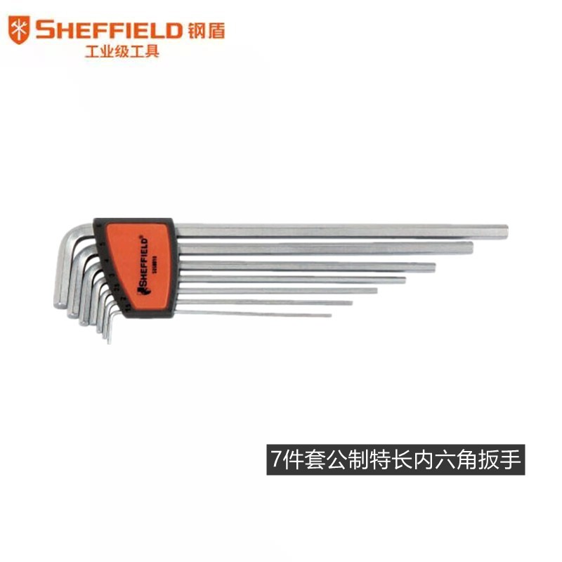 钢盾 S050010 7件套公制特长内六角扳手 公制扳手套装 特长平头扳手