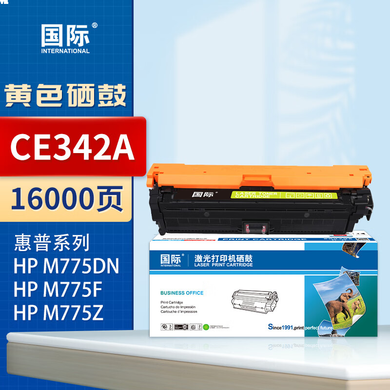 国际 CE342A 硒鼓 【16000页】CE342A 黄色硒鼓大容量
