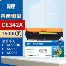 国际 CE342A 硒鼓 【16000页】CE342A 黄色硒鼓大容量