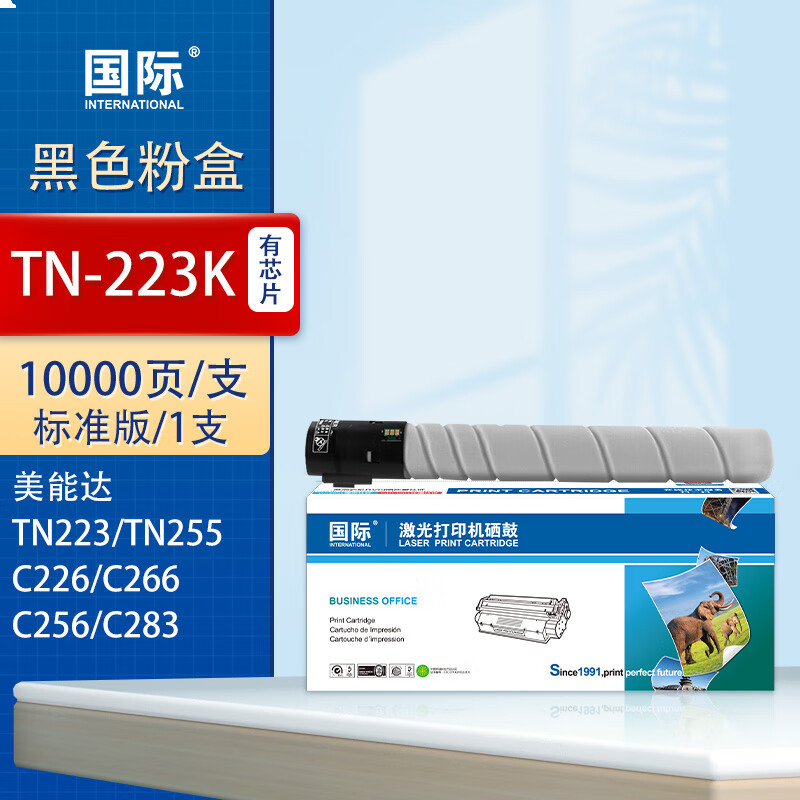 国际 TN-223K 硒鼓  黑色粉盒 标准版 10000页
