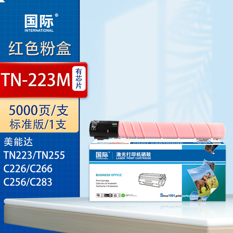 国际 TN-223M 硒鼓 品红色粉盒 标准版 5000页