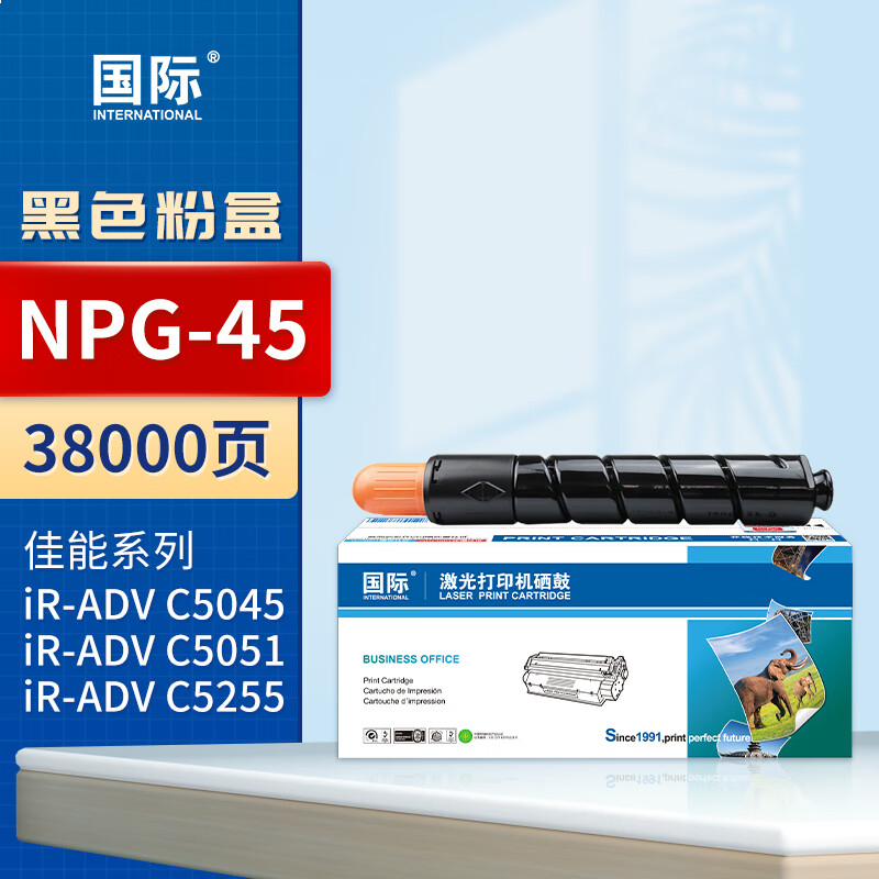 国际 NPG-45 硒鼓 【38000页】NPG-45黑色大容量粉盒