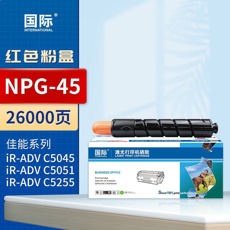国际 NPG-45 硒鼓 品红色大容量粉盒 26000页
