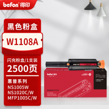 得印PLUS版适用惠普W1108AD粉盒HP108AD打印机墨盒NS1020c/w硒鼓mfp1005