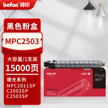 得印PLUS版适理光MPC2011sp硒鼓粉盒MP C2503墨粉盒C2003打印机2504复印机墨