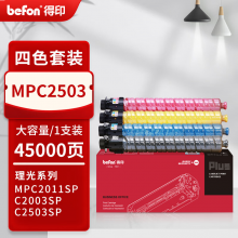 得印PLUS版适理光MPC2011sp硒鼓粉盒MP C2503墨粉盒C2003打印机2504复印机墨