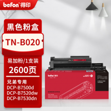 得印PLUS版TN-B020墨粉盒 适用兄弟DCP-B7535DW DCP-B7520DW B753