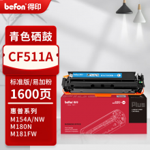 得印PLUS版cf510a适用惠普204a硒鼓m154a硒鼓m180n m181fw打印机墨盒m15