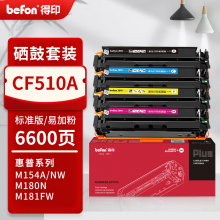 得印PLUS版cf510a适用惠普204a硒鼓m154a硒鼓m180n m181fw打印机墨盒m15