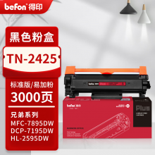 得印PLUS版7190dw适用兄弟brother 7090dw打印机2535dw TN2425硒鼓2