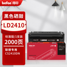 得印PLUS版适用联想CS2410硒鼓Lenovo CS2410dn激光打印机粉盒联想2410墨盒 