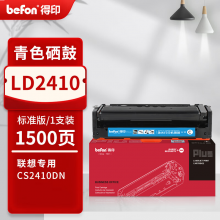 得印PLUS版适用联想CS2410硒鼓Lenovo CS2410dn激光打印机粉盒联想2410墨盒 