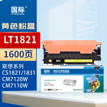 国际 LT1821 硒鼓 大容量 黄色易加粉【1600页】
