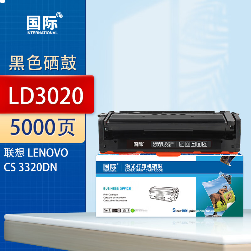 国际 LD3020 硒鼓 黑色【5000页】