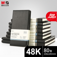 晨光(M&G)APYH3K78 薄本册 软皮革面笔记本日记本 48K/80张单本黑色