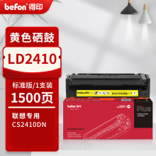 得印PLUS版适用联想CS2410硒鼓Lenovo CS2410dn激光打印机粉盒联想2410墨盒 