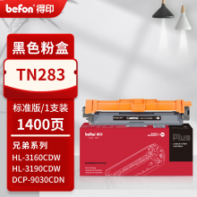 得印PLUS版适兄弟HL-3160CDW粉盒HL3190CDW打印机墨粉盒DCP-9030CDN墨盒