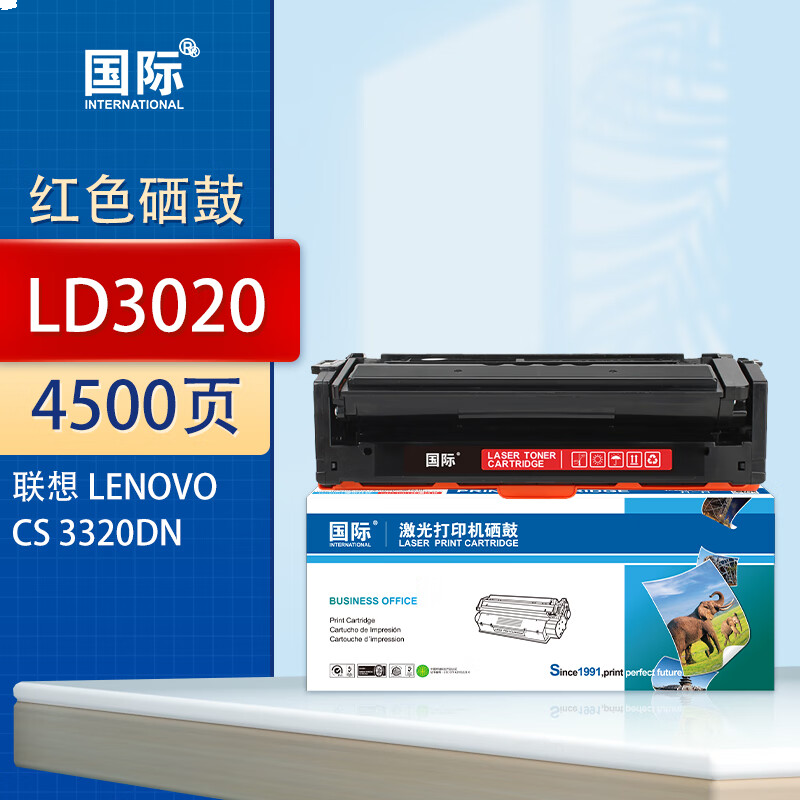 国际 LD3020 硒鼓  品红色【4500页】