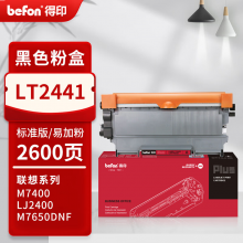 得印PLUS版适用联想M7400硒鼓M7450F粉盒LJ2400墨盒M7600D墨粉盒m7650dn