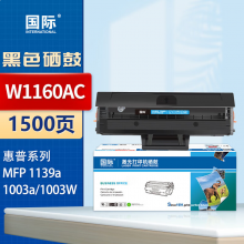 国际 W1160AC 硒鼓 【1500页】W1160AC标准版硒鼓 含芯片