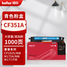 得印PLUS版适惠普cp1025硒鼓m175a墨盒m176n打印机m177fw粉盒m175nw 70