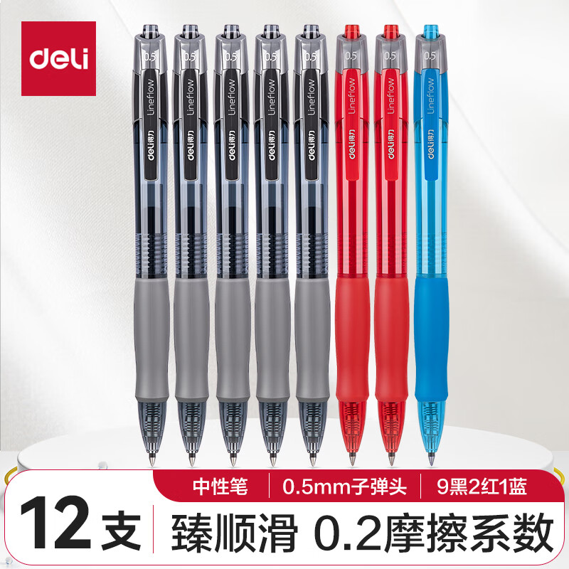 得力(deli)33698 书写用笔类用具 中性笔签字笔 0.5mm子弹头 12支/盒 9黑2红1蓝
