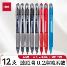 得力(deli)33698 书写用笔类用具 中性笔签字笔 0.5mm子弹头 12支/盒 9黑2红1蓝